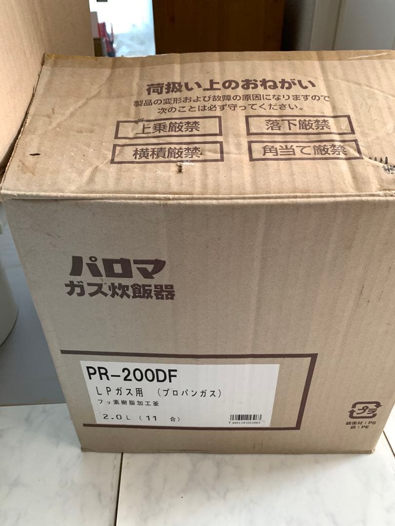 中古　パロマ製LPG用炊飯器　11合炊き