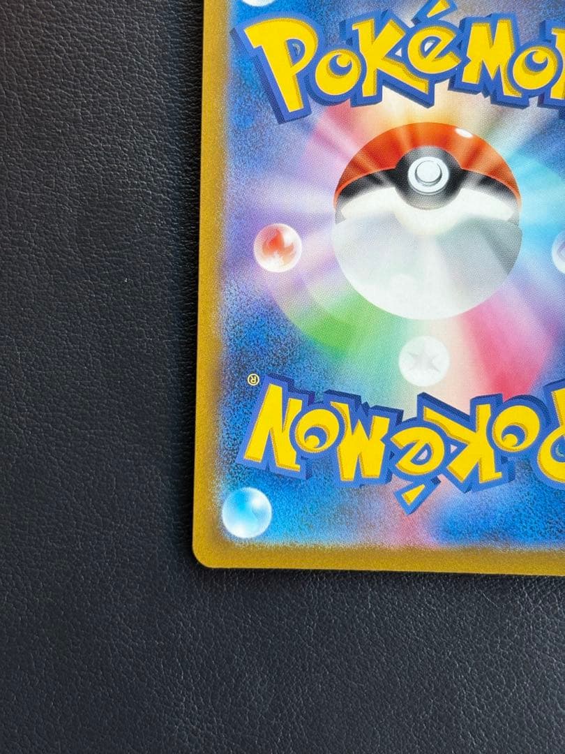 ★美品★『ゴースト』【マスターボールミラー】093/165 ポケモンカード151