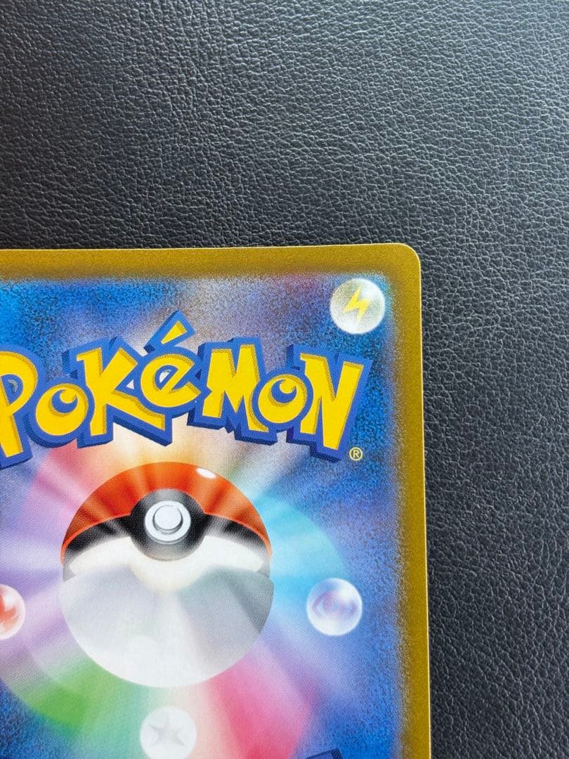 ★美品★『ゴースト』【マスターボールミラー】093/165 ポケモンカード151