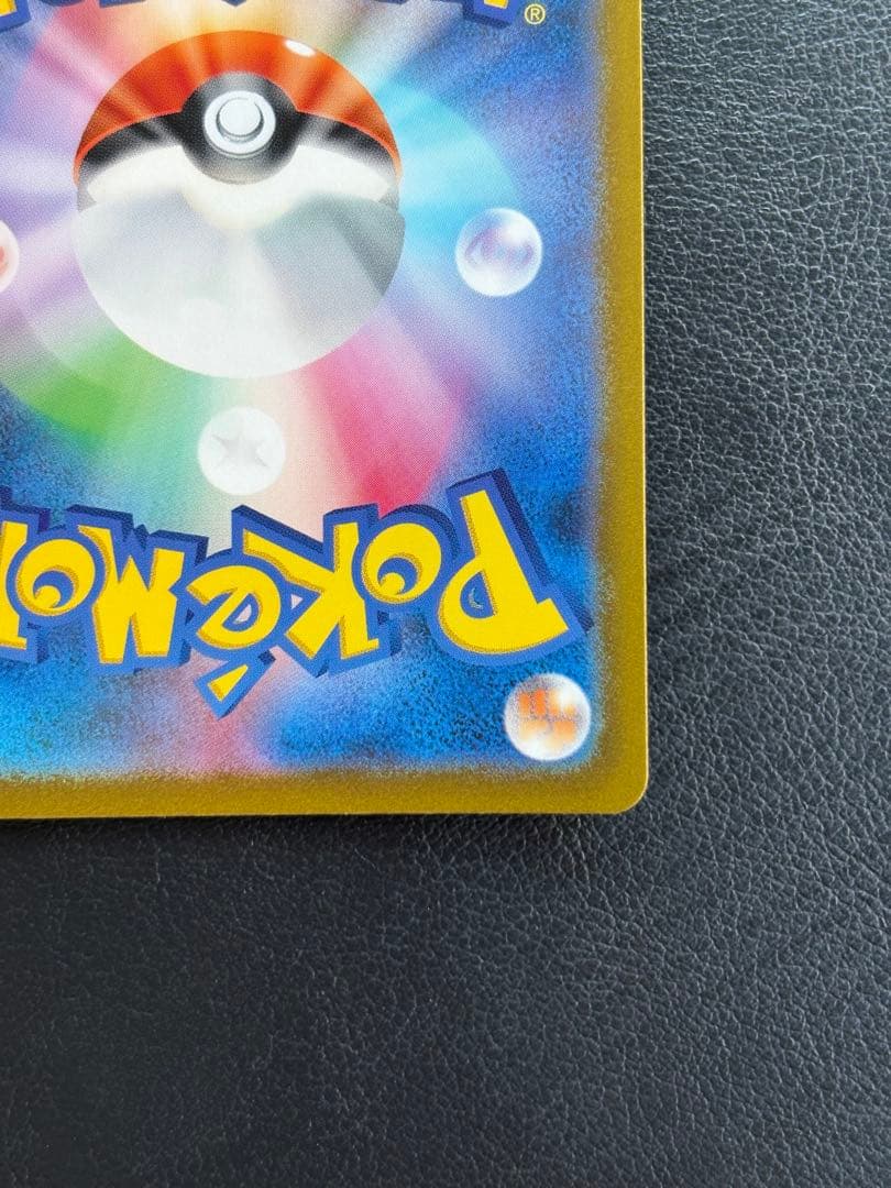 ★美品★『ゴースト』【マスターボールミラー】093/165 ポケモンカード151