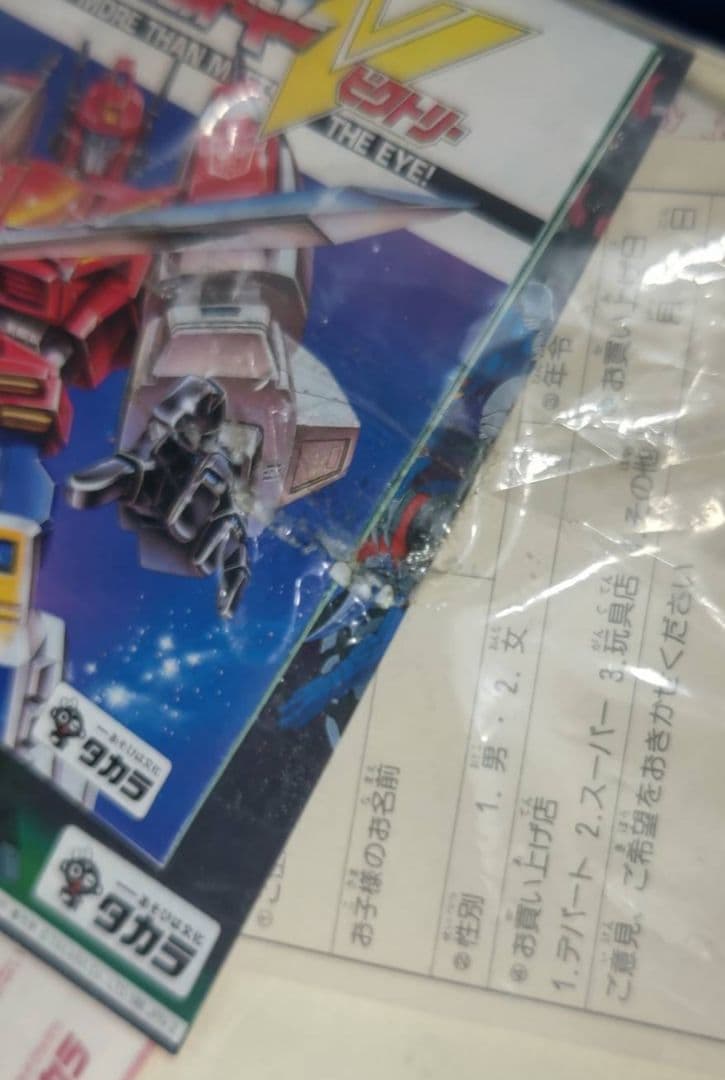 タカラ 当時物　トランスフォーマー C-324 スターセイバー