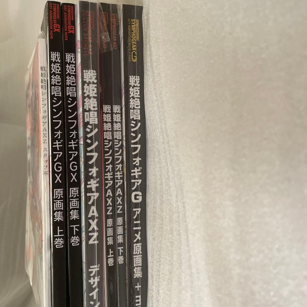 シンフォギア　原画集