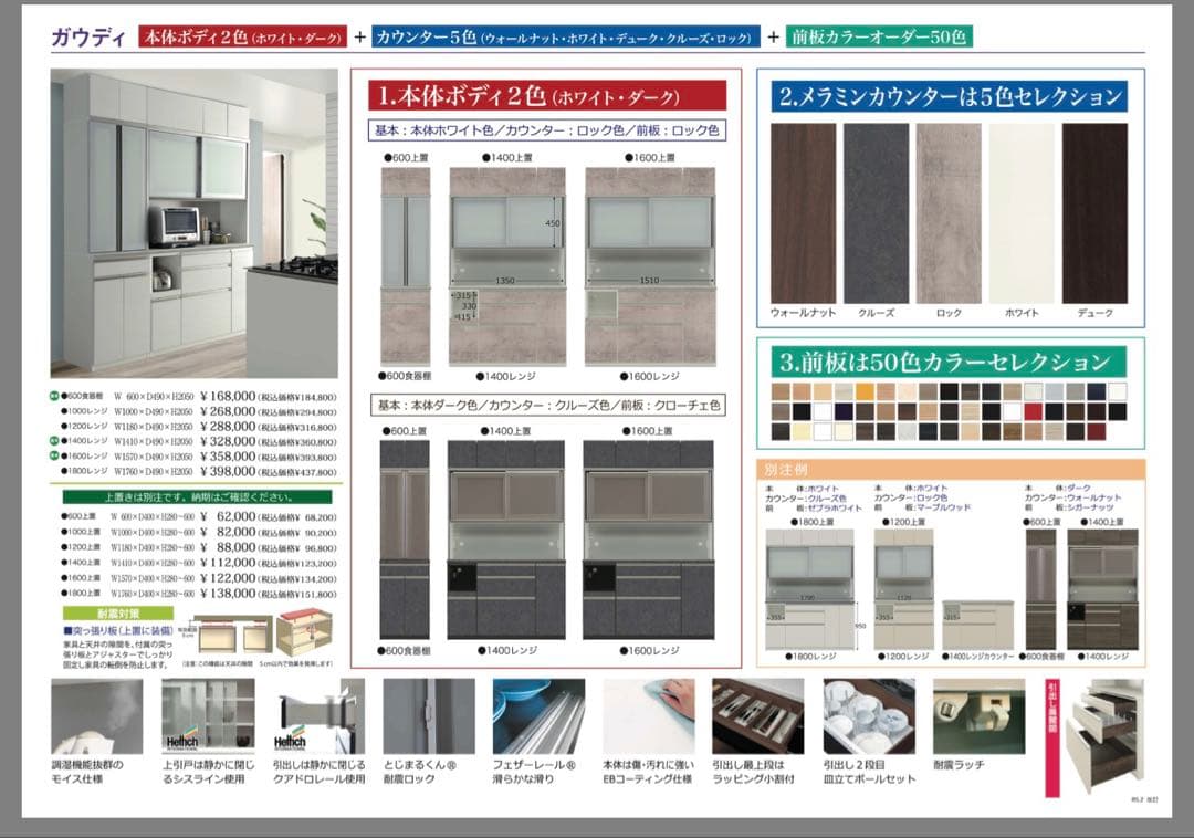 【期間限定】【送料込】松田家具 食器棚 ガウディ 1600 キッチンボード