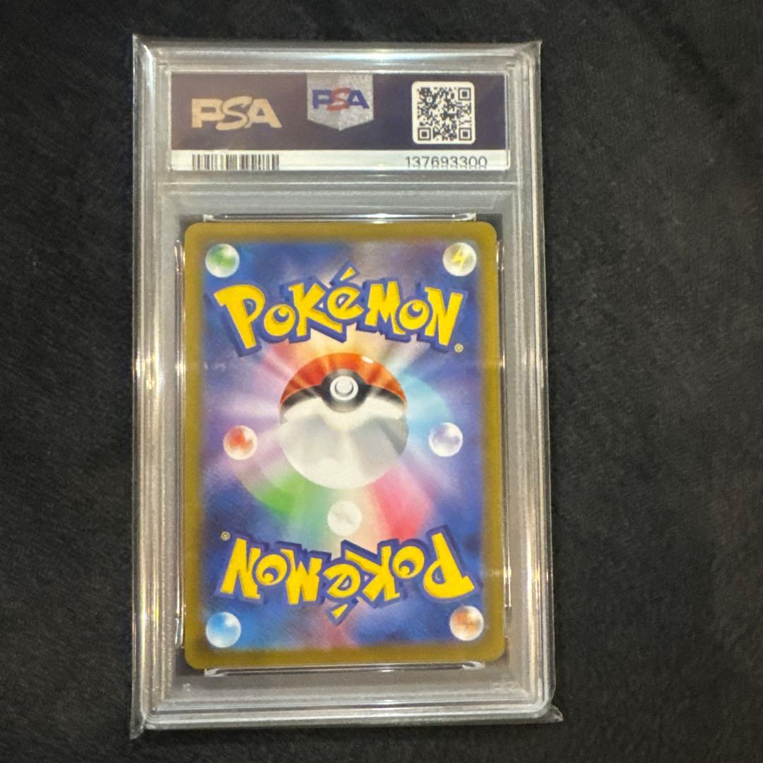 クルミル AR PSA10