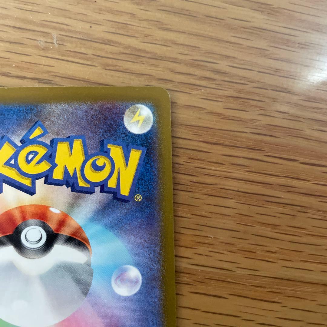 【美品】ピカチュウex SR SV8 122/106 超電ブレイカー