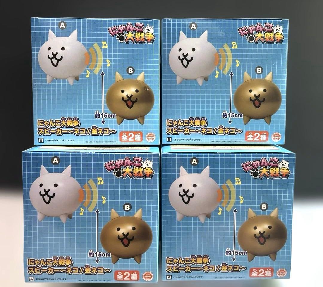 にゃんこ大戦争 スピーカー ~ネコ/金ネコ ~ 全２種コンプリート×2セット