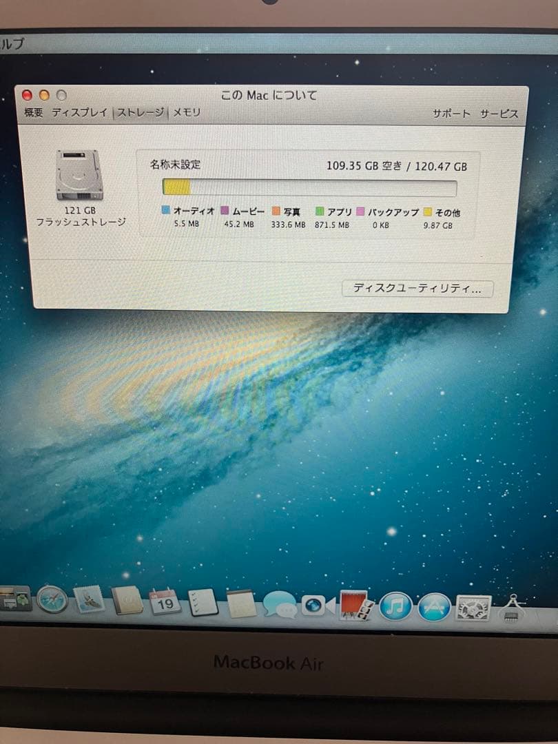 MacBook Air 11インチ（2013)