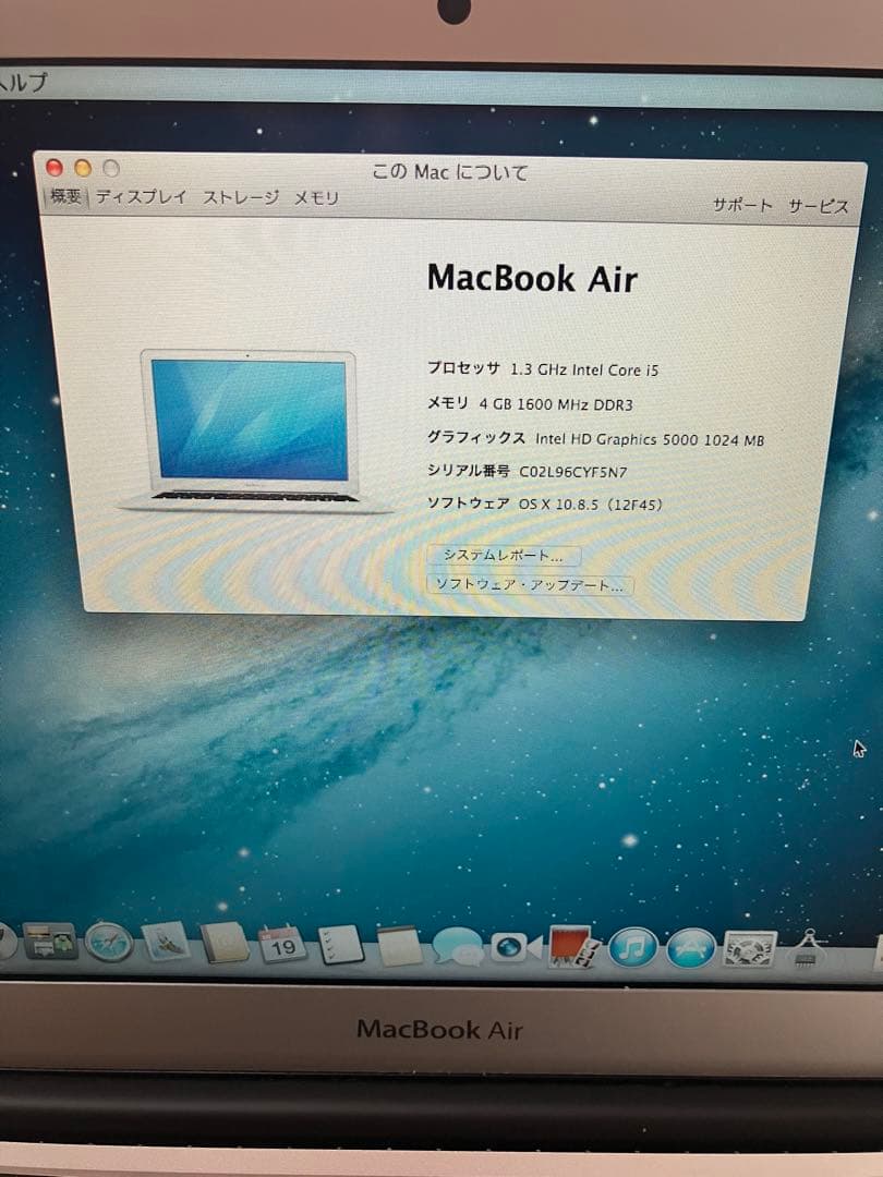 MacBook Air 11インチ（2013)