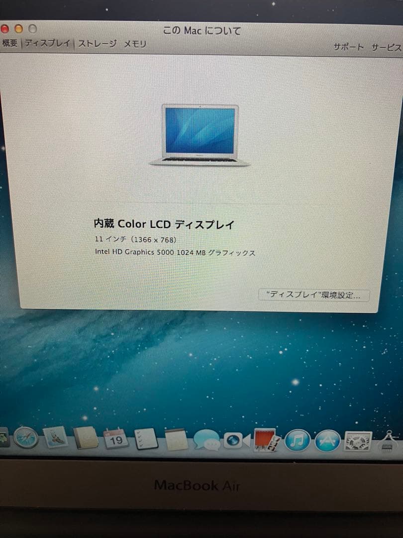MacBook Air 11インチ（2013)