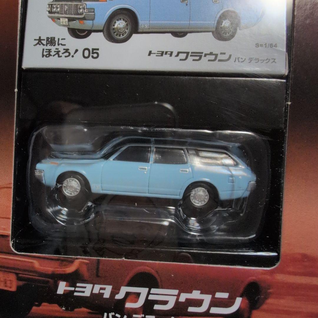 トミカリミテッド ヴィンテージ ネオ太陽にほえろ 7箱セットマークⅡ/スープラ等