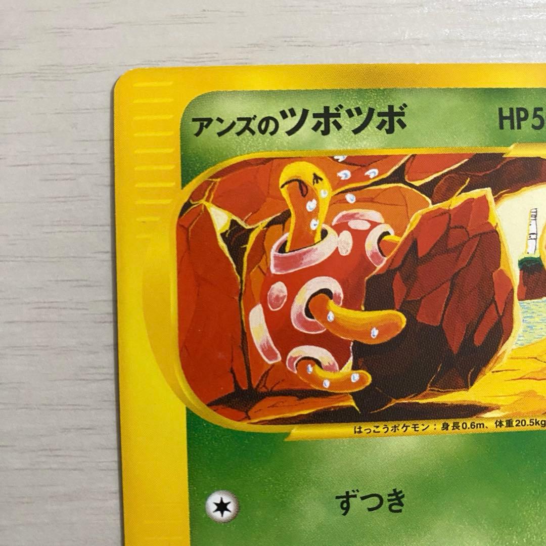 レア！アンズのツボツボ ● ポケモンカード★VS 067/141 VSシリーズ