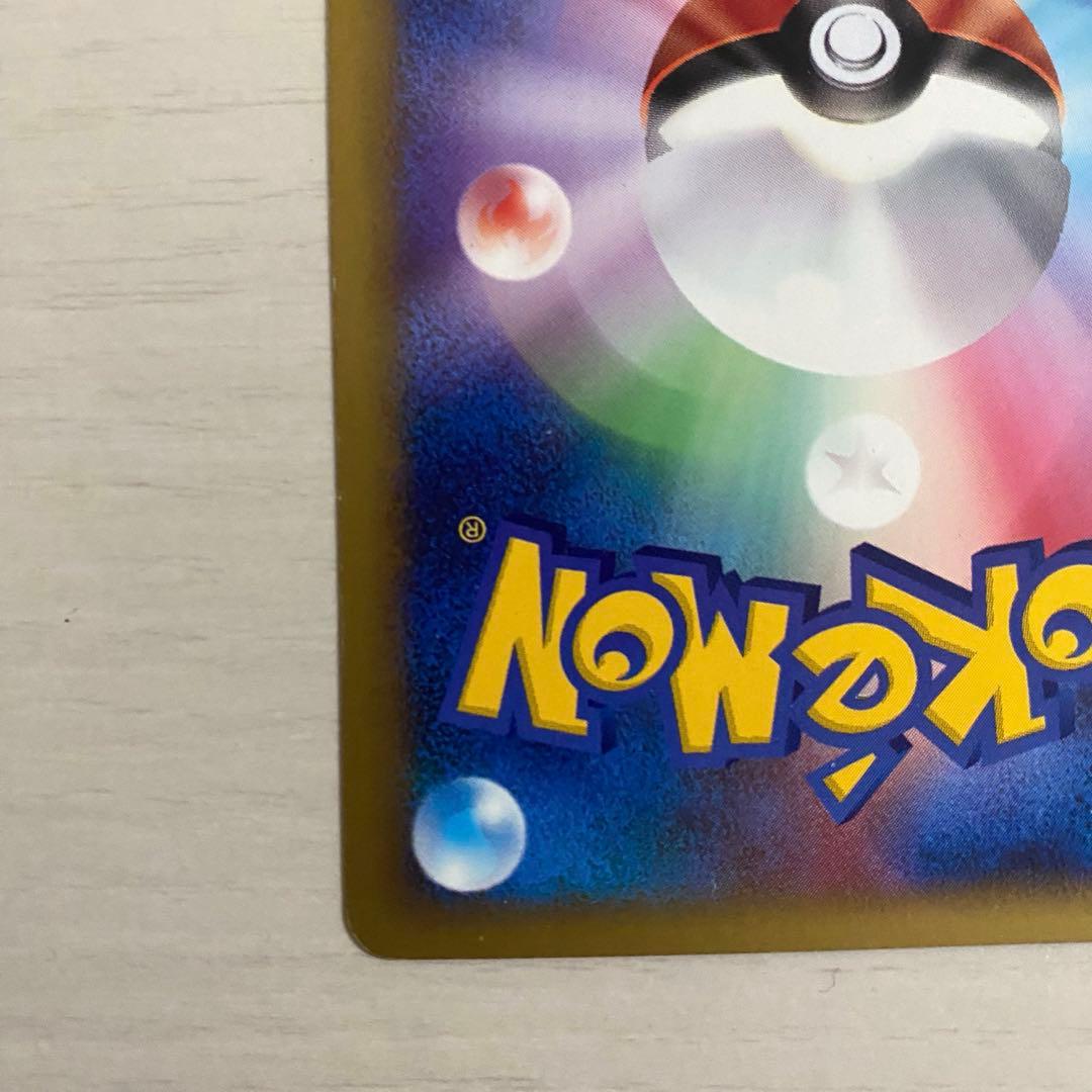 レア！アンズのツボツボ ● ポケモンカード★VS 067/141 VSシリーズ