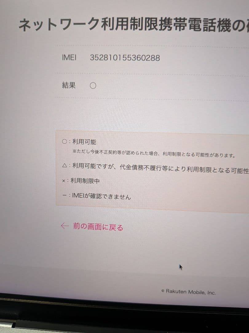 Apple iPhone SE (第2世代) 128GB 大容量バッテリー交換済