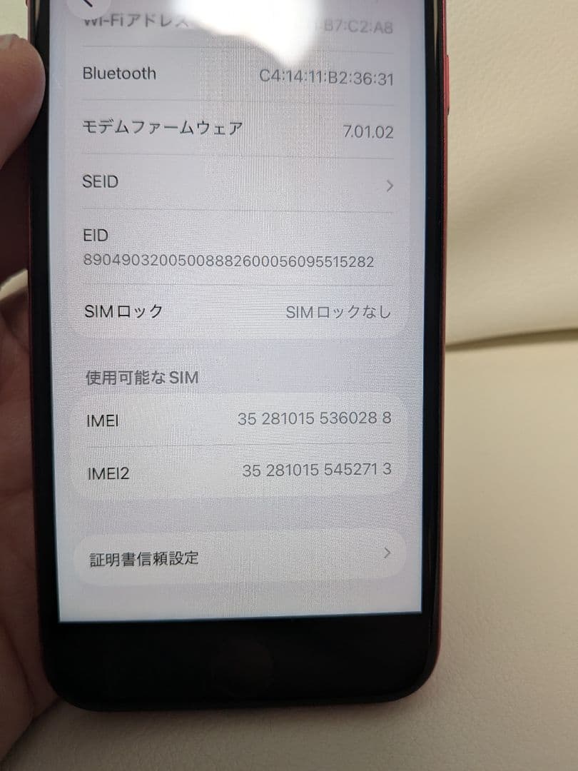 Apple iPhone SE (第2世代) 128GB 大容量バッテリー交換済