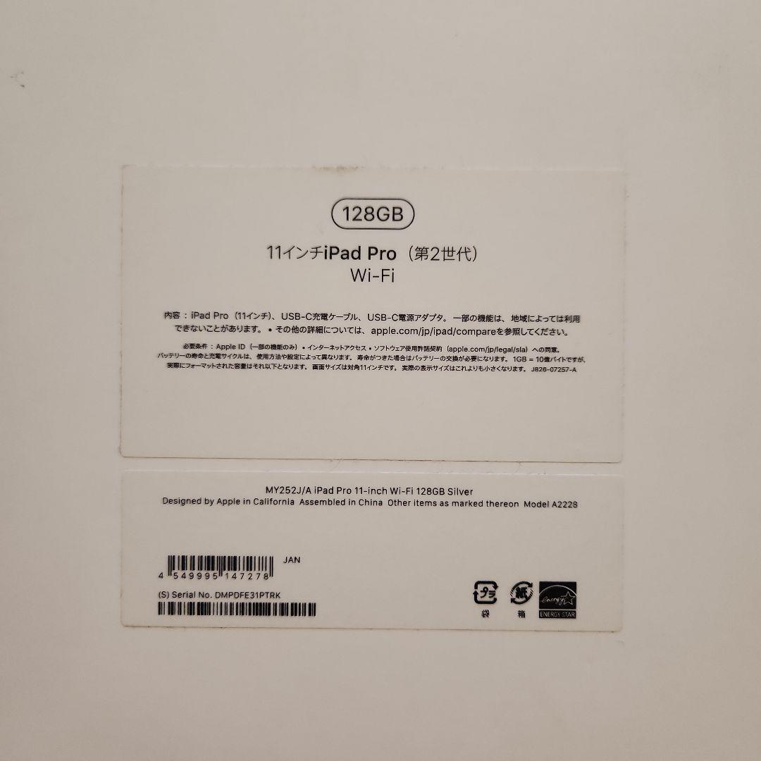 iPad pro 第2世代 11インチ 128GB 純正ペン・キーボードセット