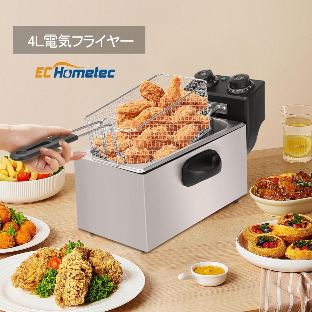 【新品未使用】電気フライヤー 4L タイマー付き フライヤー ステンレス