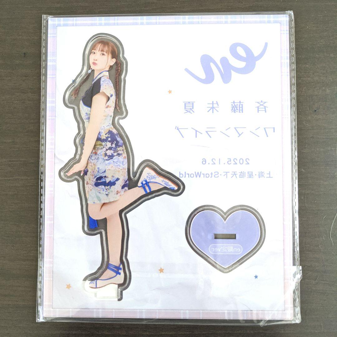 斉藤朱夏さん　FC限定【両面】BIGアクリルスタンドB