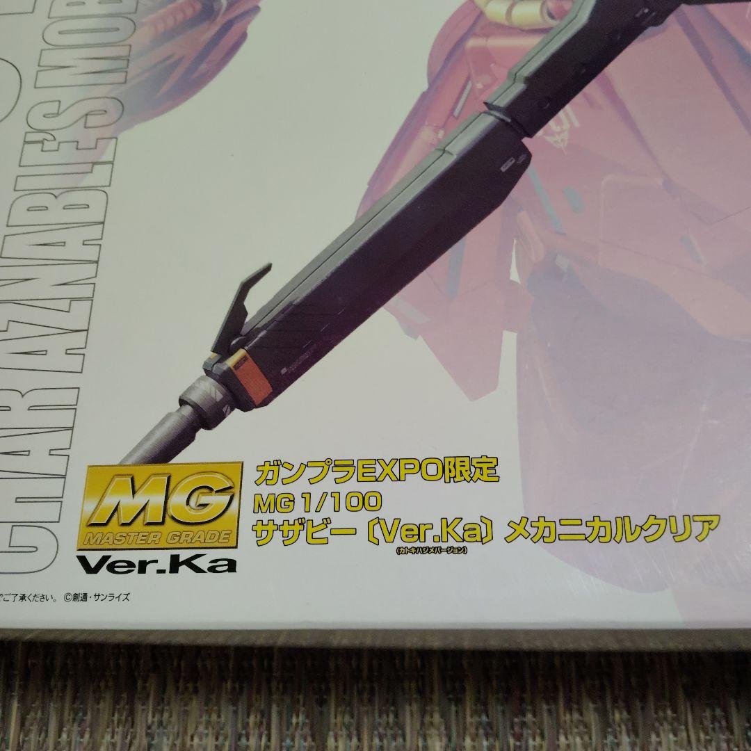 ガンプラEXPO限定　MG1/100サザビー[Ver.Ka]メカニカルクリア