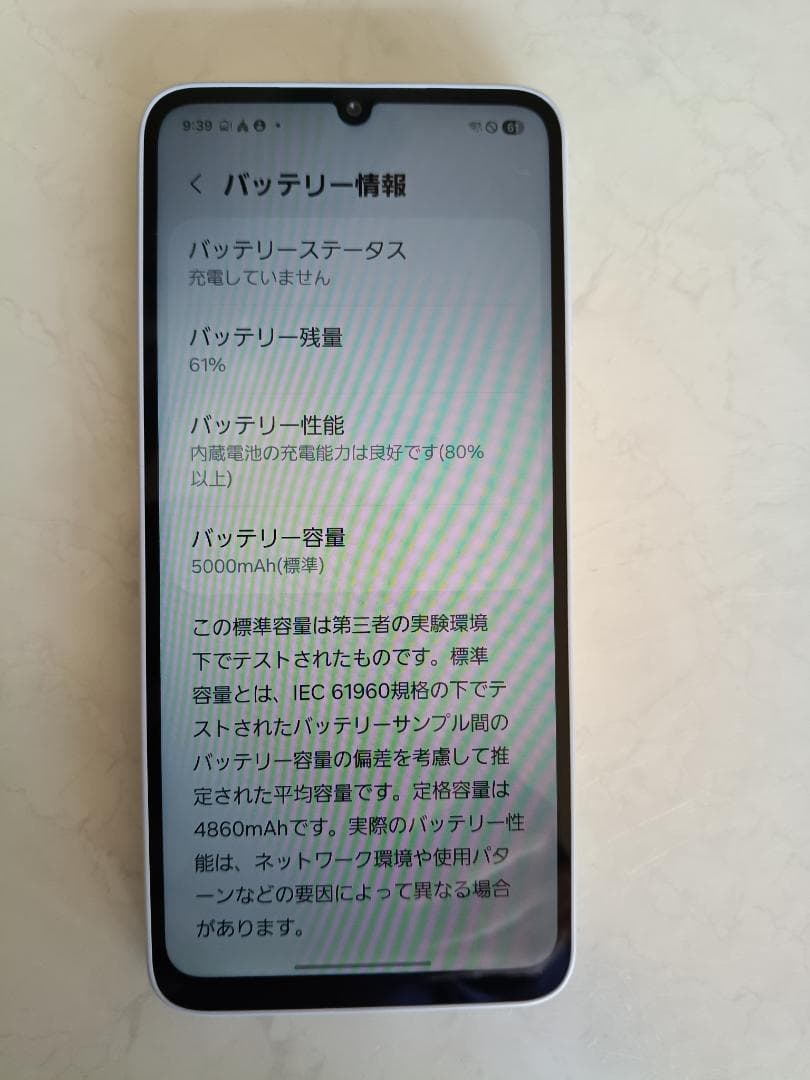 Samsung Galaxy A25 5G SIMフリー ライトブルー
