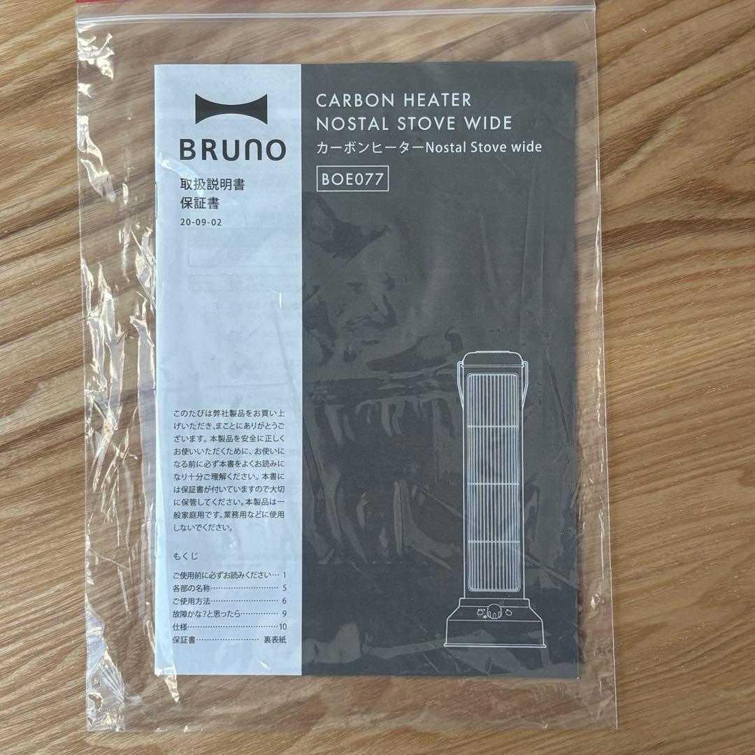 電気ヒーター BRUNO BOE007-GRG