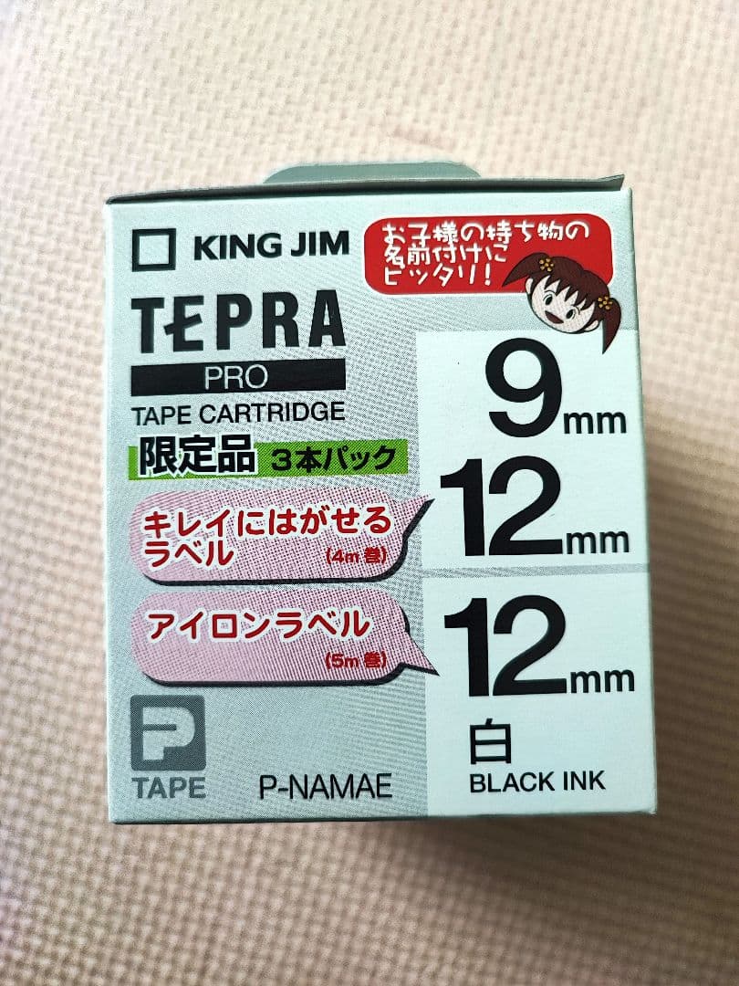 テプラ　キングジム TEPRA PRO SR150AM