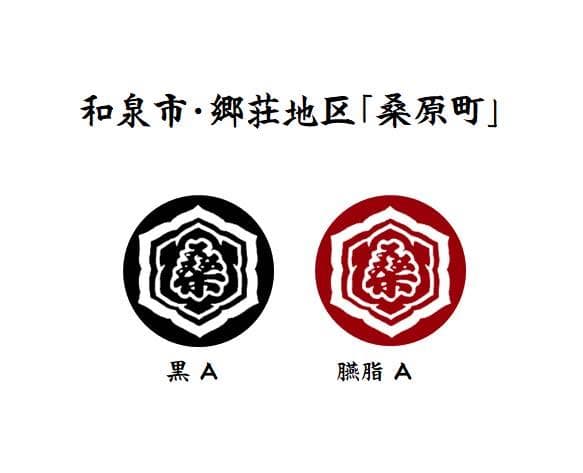 chiakisen903 様　オーダー品 髪飾り_ヘアゴム＿和泉市「桑原町」