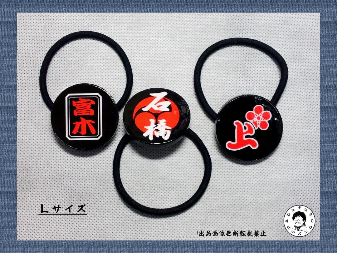 chiakisen903 様　オーダー品 髪飾り_ヘアゴム＿和泉市「桑原町」