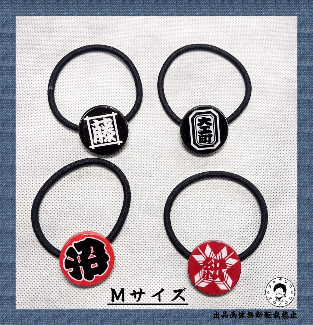 chiakisen903 様　オーダー品 髪飾り_ヘアゴム＿和泉市「桑原町」