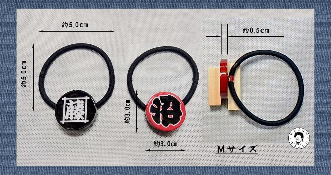 chiakisen903 様　オーダー品 髪飾り_ヘアゴム＿和泉市「桑原町」