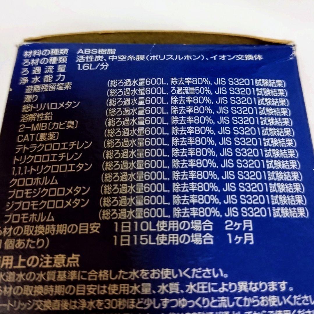 TORAY 浄水器 交換用カートリッジ MKC.MX2J-Z 3個入り