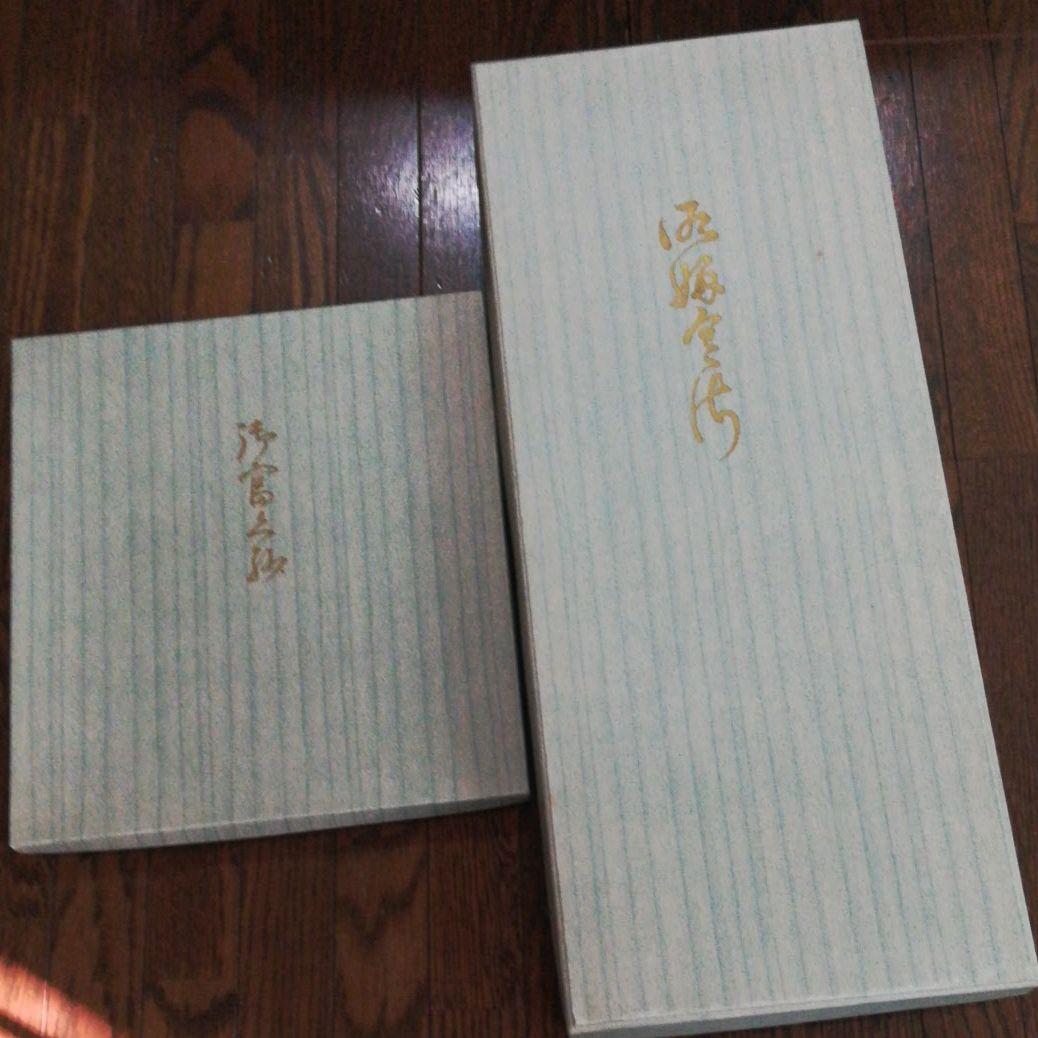袱紗　大　小　セット