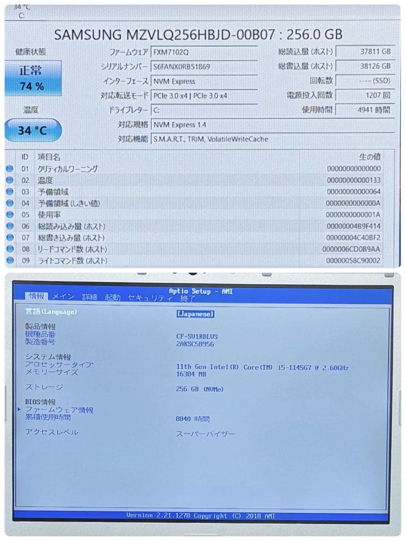 108 レッツノートCF-SV1 i5 第11世代 16GB office