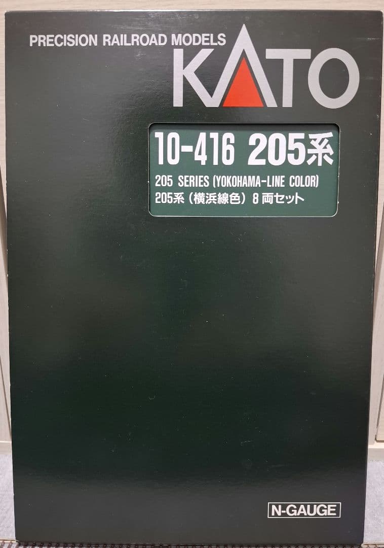 KATO 10-416 205系 特別企画品　横浜線色 8両セット