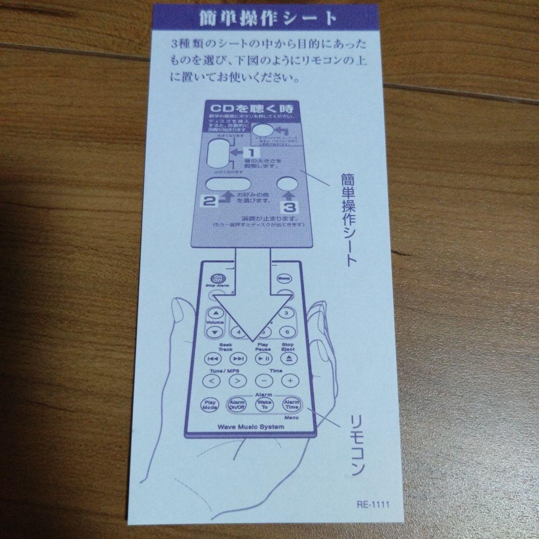 ジャンク品　Bose Wave Music System　CDチェンジャーセット