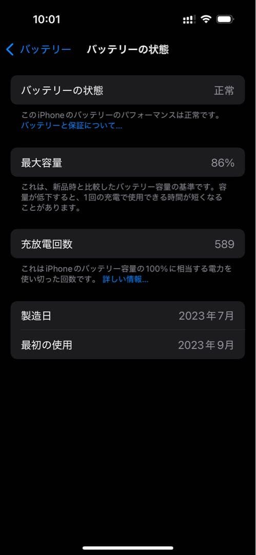 iPhone15 pro ブルーチタニウム　256GB