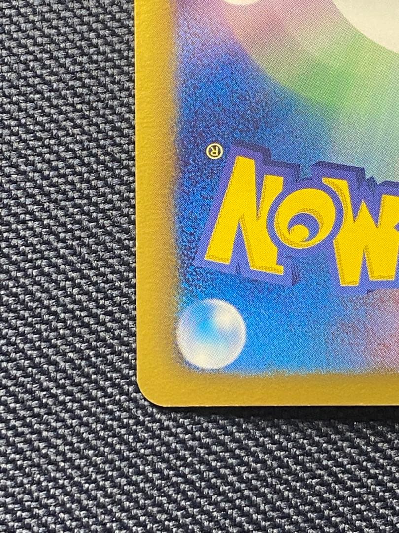 ホワイトキュレムEX SR 美品