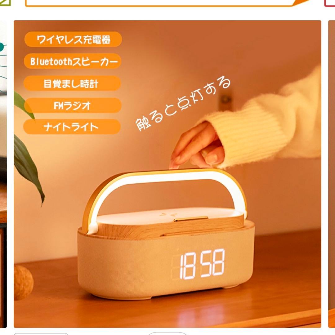 ワイヤレススピーカー　充電器　Bluetooth ラジオ　間接照明　キャンプ