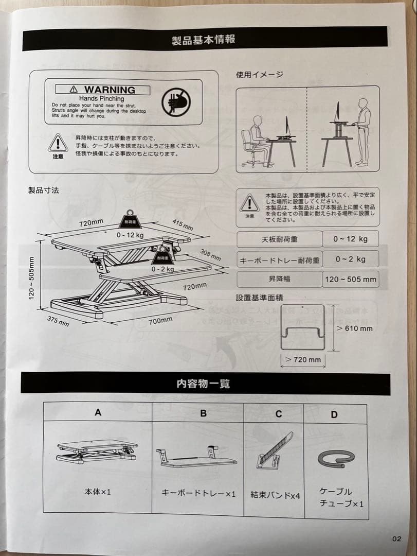 卓上昇降デスク デュアル720 DKS-LDD720