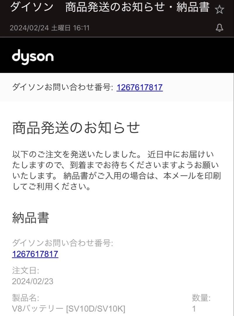 Dyson ダイソン V8 Fluffy 掃除機　※ヘッド以外　電池交換済