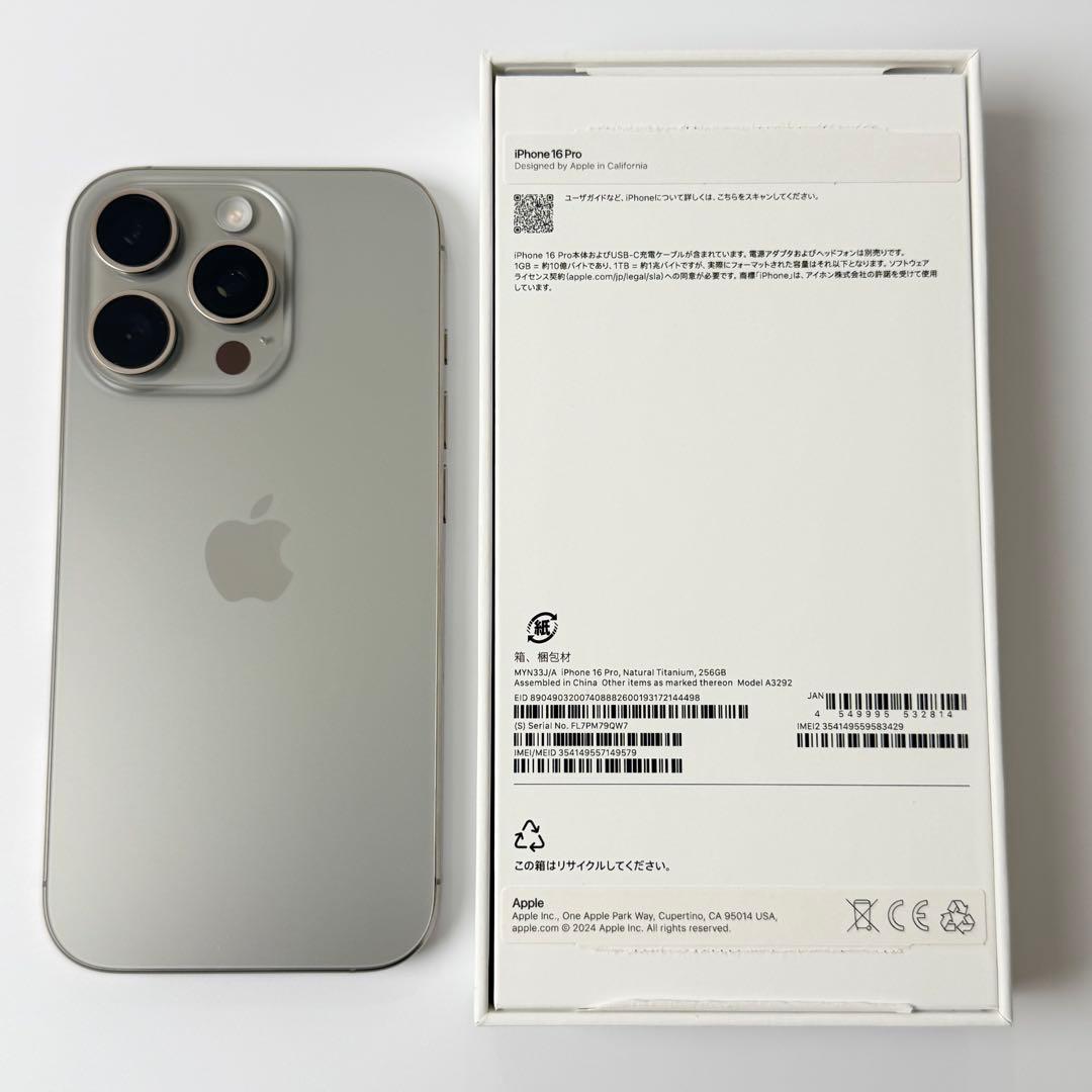 【美品】iPhone 16 Pro 256GB SIMフリー