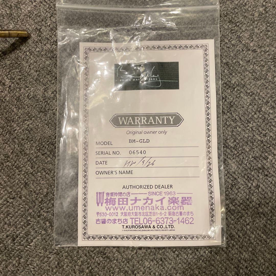ブライアン・メイ・ギターズ ジュビリー・ゴールド・フィニッシュ 送料込