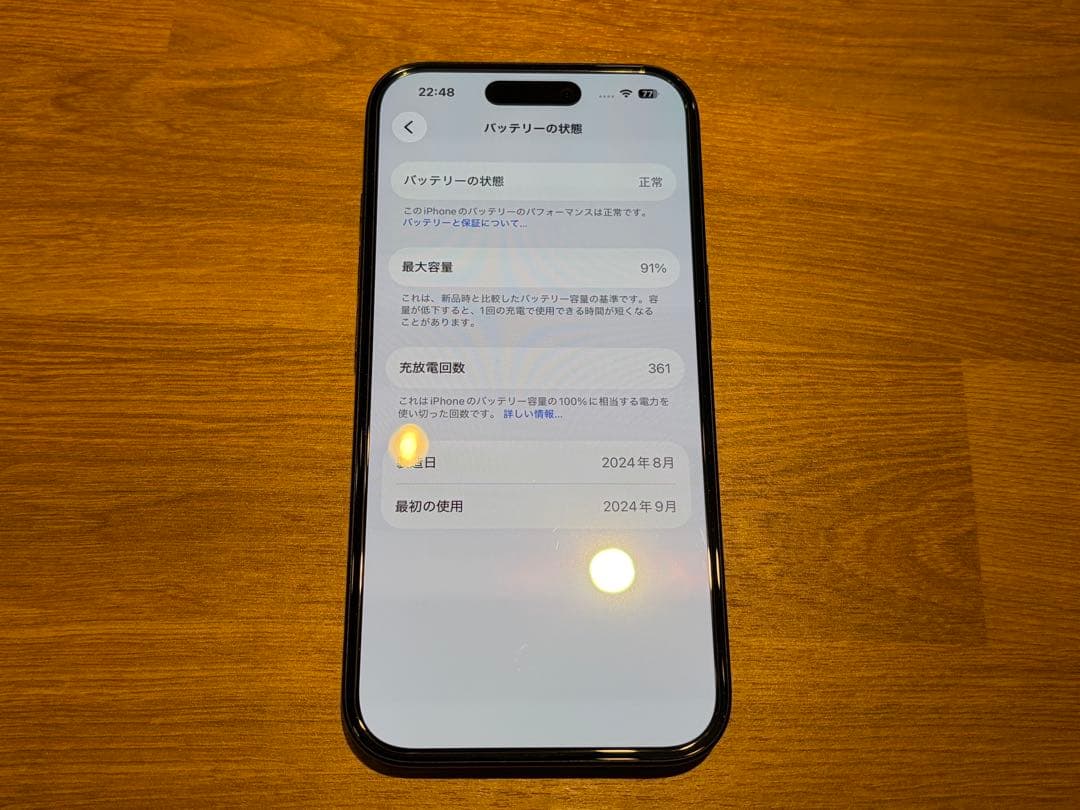 【美品！】Apple iPhone 16 128GB ブラック MYDQ3J/A