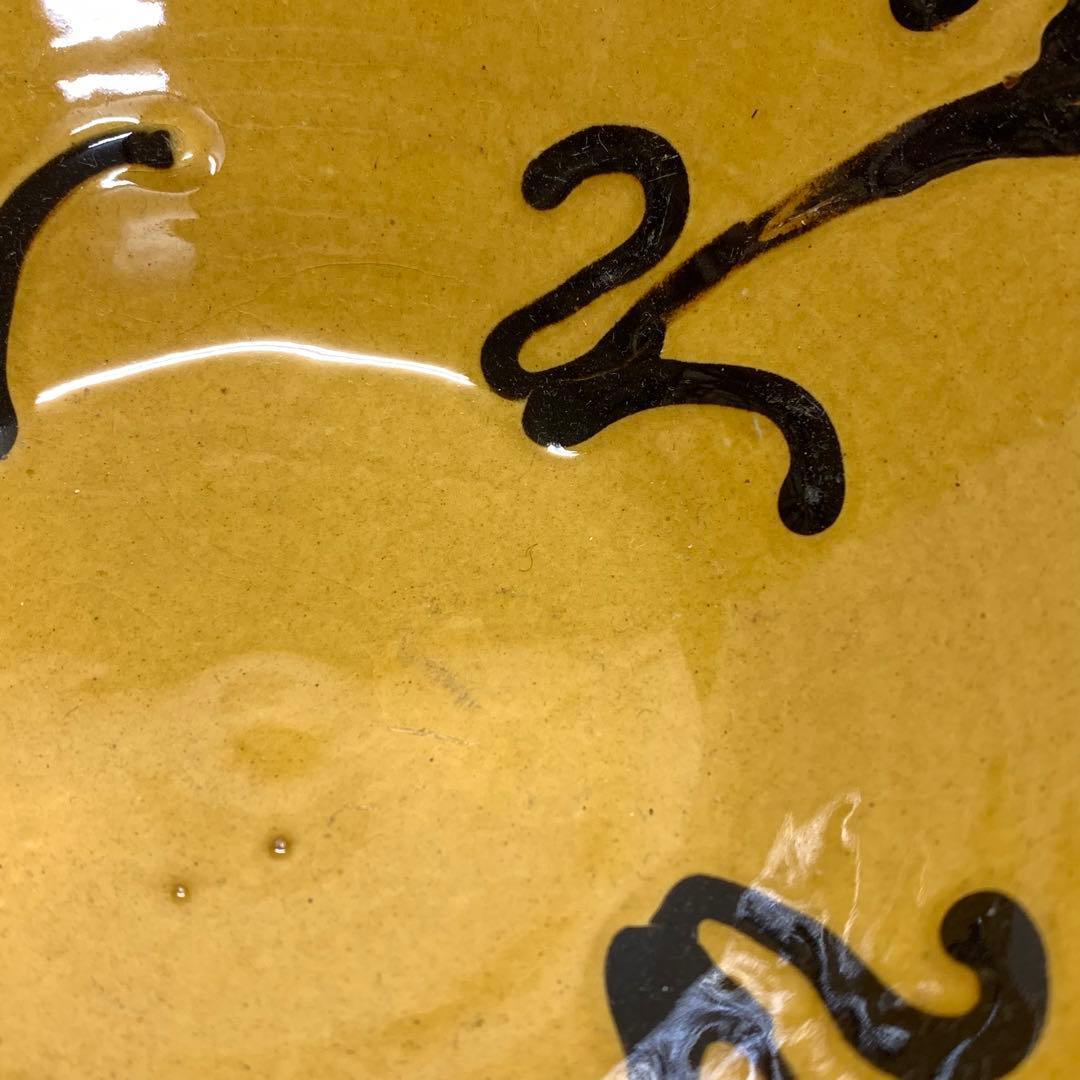 布志名焼 深鉢 ２点 直径17.6 cm スリップウエア 民藝 レトロ