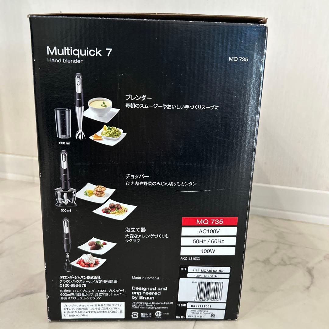 限定SALE中‼️新品✨BRAUN ブラウン マルチクイック7 ハンドブレンダー