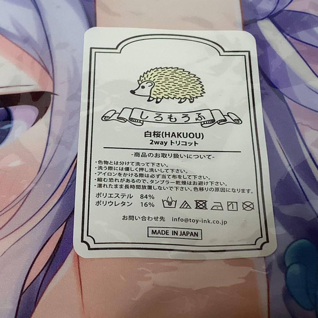 希少　未開封 ご注文はうさぎですか？ 香風智乃 抱き枕カバー