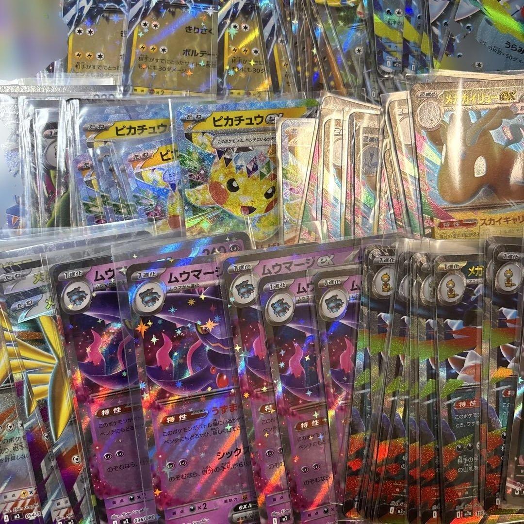 ポケモンカードセット まとめ売りRR 250枚