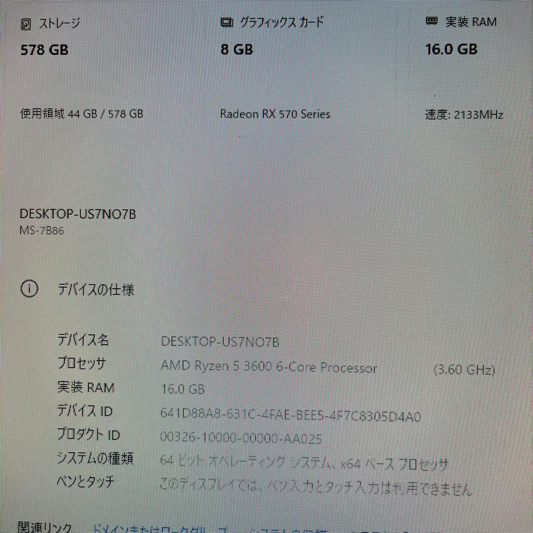 Ryzen5搭載★激安ゲーミングPCフルセット46
