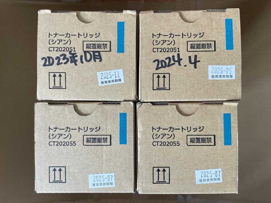 DocuPrint C4000d 純正　トナー 訳あり９点セット