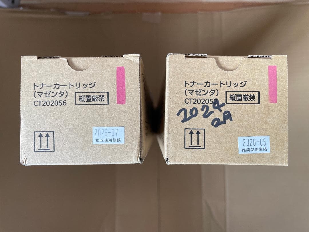 DocuPrint C4000d 純正　トナー 訳あり９点セット