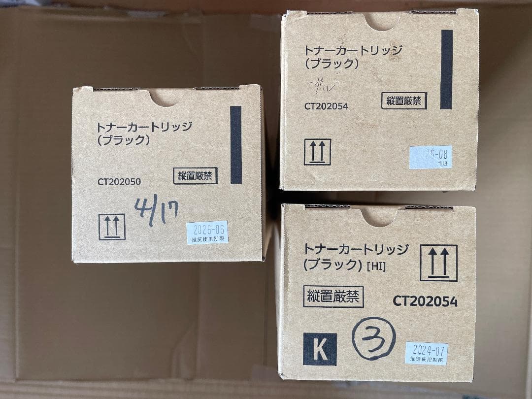 DocuPrint C4000d 純正　トナー 訳あり９点セット
